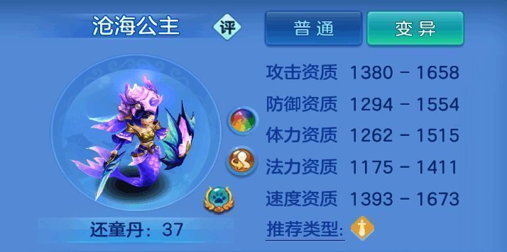 沧海公主宠物展示图,身披蓝色鳞甲,姿态优雅如海中仙子