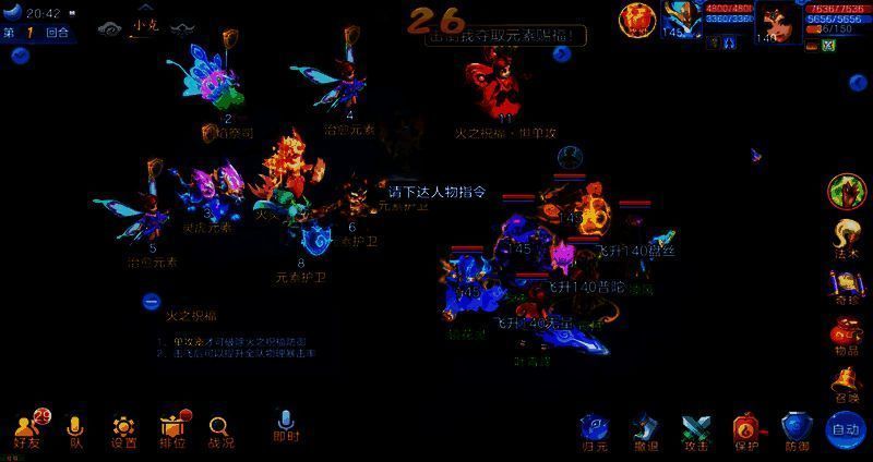 玩家组队挑战元素之王,画面中火焰与冰霜元素交织,战斗激烈