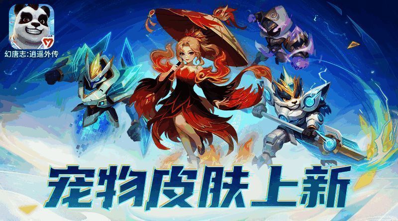 星辰系列外观展示,角色身着星空主题服饰,特效梦幻璀璨