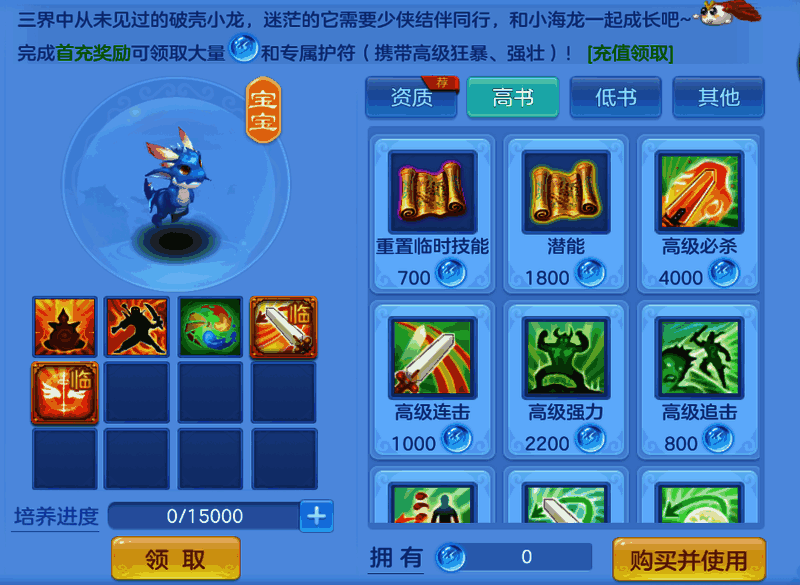 小海龙宠物形象展示,蓝色小龙造型可爱,眼神灵动