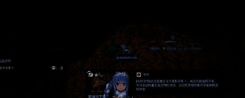 《死亡搁浅2》游戏中展示订单402任务界面,屏幕上显示‘定制采集卡’与‘数据科学家peko’等关键信息