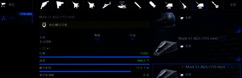 现代战舰市场挂售界面,玩家正在为一艘驱逐舰设定出售价格