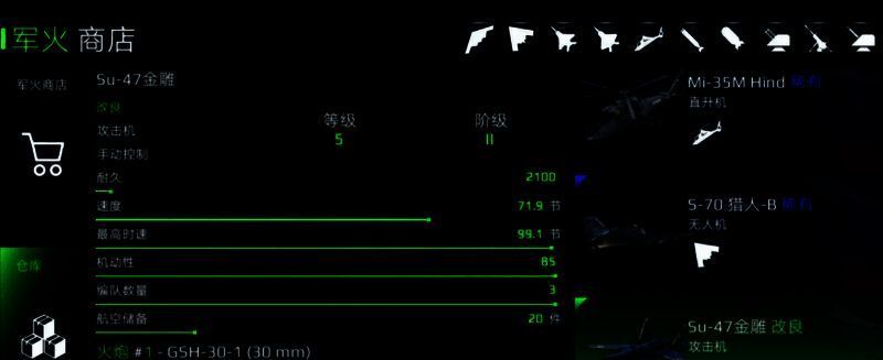 游戏公告界面显示即将进行平衡性调整,部分战舰被标记为削弱目标