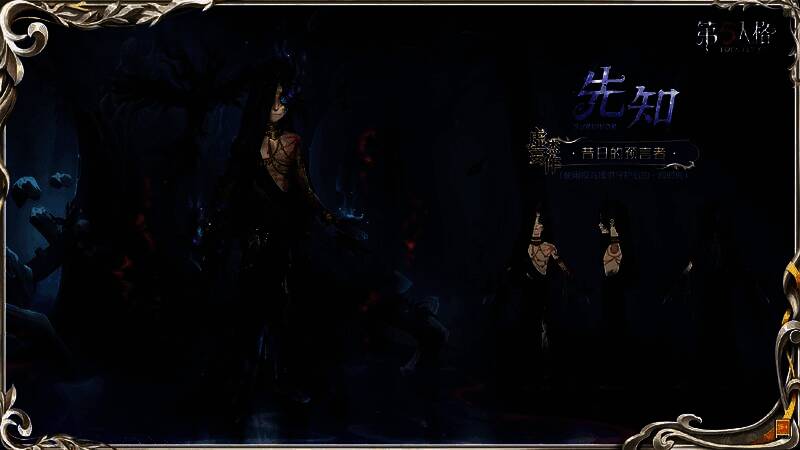 先知手持水晶花朵状随身物品,黑红藤蔓缠绕,中央刻有神秘符文,外围光环数字流转,散发神秘预言能量