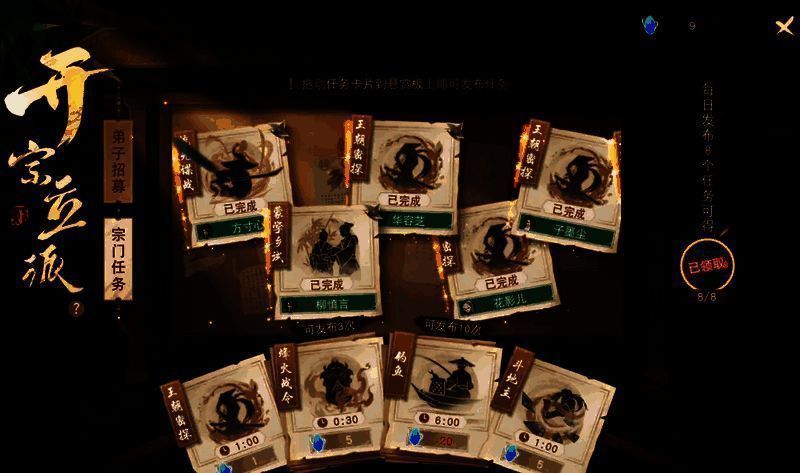 玩家在宗门界面指派弟子执行任务,任务列表涵盖钓鱼、答题、战斗等多种日常