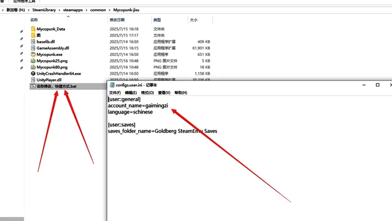 Mycopunk游戏内角色名称修改教程界面,显示可编辑的批处理文件代码