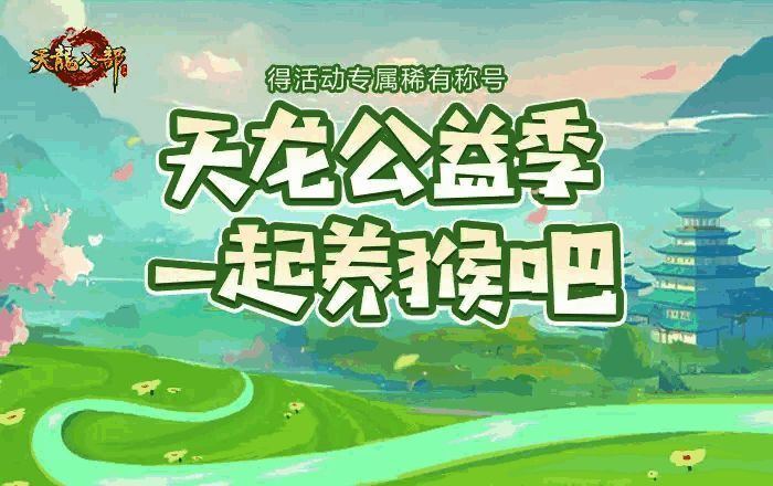 西安秦岭野生动物园内,一只金丝猴在树枝间灵活跳跃,阳光透过树叶洒下斑驳光影