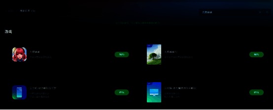 无限暖暖游戏页面,显示预约状态已转为秒玩按钮