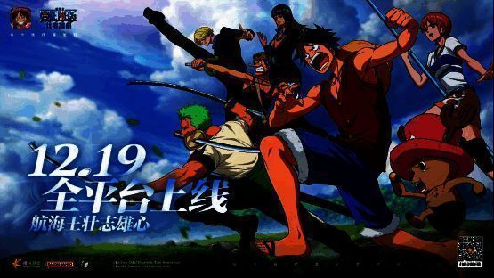 《航海王壮志雄心》游戏主视觉图,草帽一伙并肩而立,背景为浩瀚海洋与飘扬的海贼旗