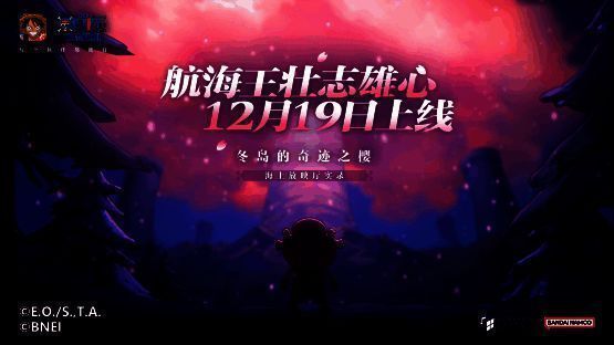 乔巴与莫里莫在樱花树下激烈对战,技能特效绚丽,背景是飘雪与粉樱交织的冬日景象