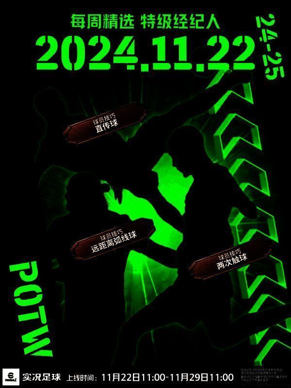 精选球员卡牌展示,包含C罗倒钩瞬间的艺术化设计