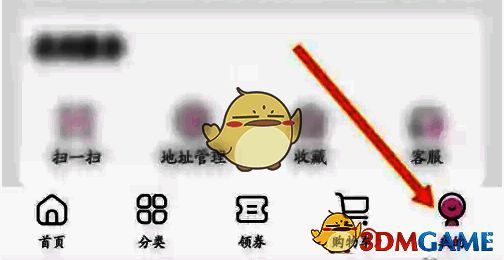 永旺APP首页界面,底部导航栏高亮显示‘我的’选项,界面简洁清晰