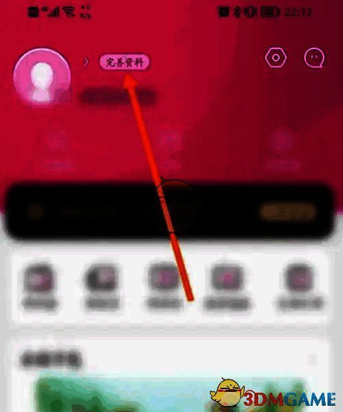 永旺APP我的页面,‘完善资料’选项被红框标注,界面显示用户基本信息