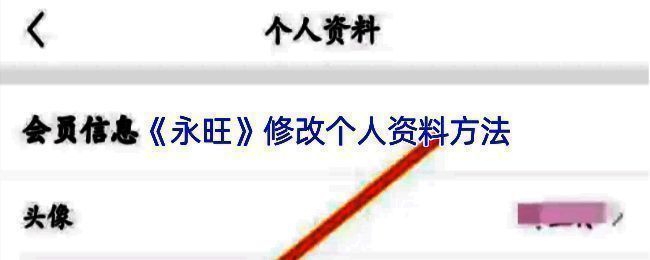 永旺APP积分展示页面,显示用户当前积分数量及近期积分变动明细