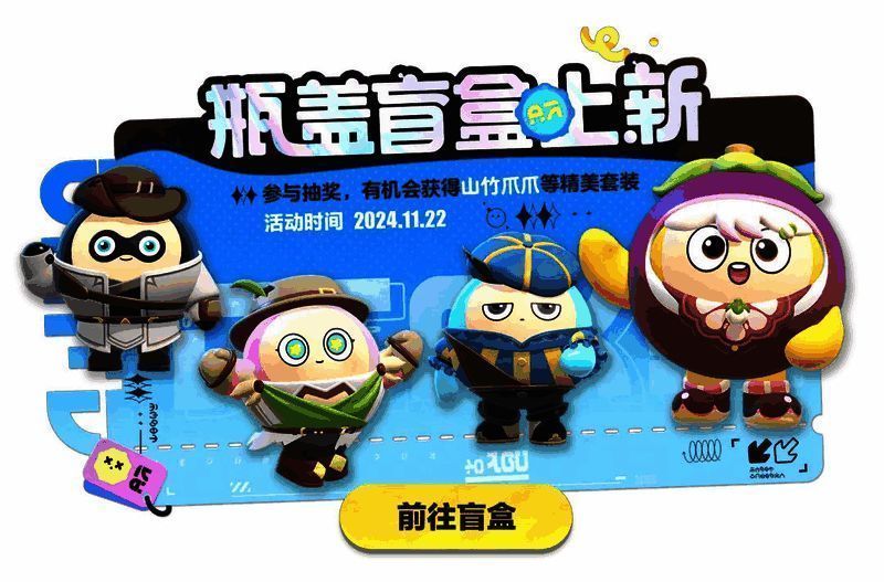 四款新外观合集展示,包含山竹爪爪、夜空碧华、森森树语、皇家余晖套装