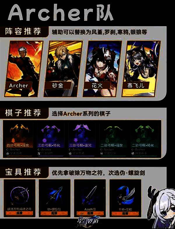 Saber施展终结技的特写画面，剑光划破夜空，敌人被击飞