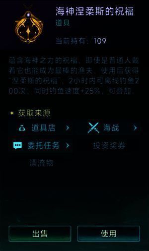 离线钓鱼道具图标与使用界面，显示可设置持续12小时的自动钓鱼