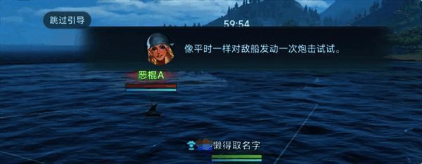 新手教程界面，玩家正在学习如何操作船只转向与加速，界面上有详细操作提示