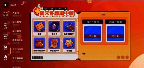 许愿池中漂浮着身份卡、曲奇和幸运星图标，上方有鲨鱼形象的NPC正在发放礼物