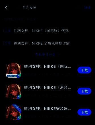 CC加速器支持的热门游戏列表，包含《原神》《星穹铁道》《胜利女神：妮姬》等