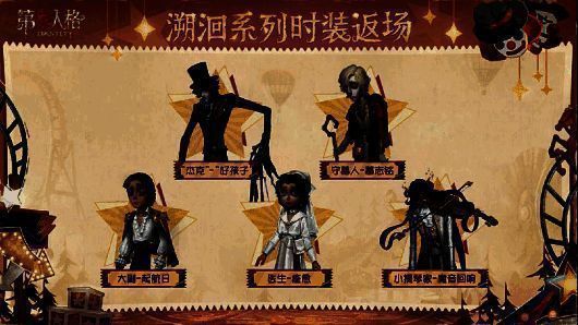 《第五人格》感恩节活动主视觉图,画面中角色围绕丰盛餐桌欢聚一堂,充满节日温馨氛围