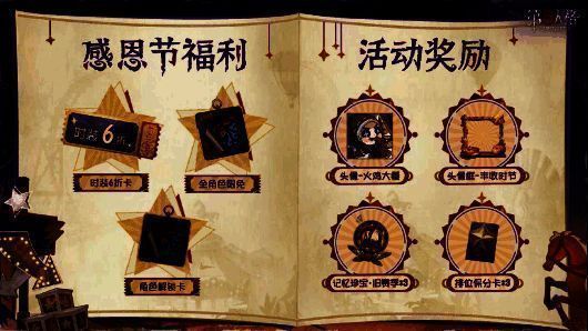 活动奖励展示图,包含火鸡大餐头像与丰收时节头像框的预览效果