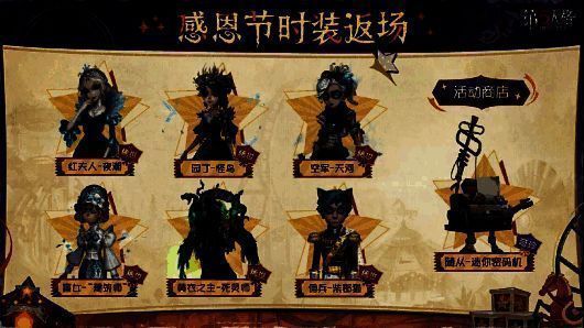 六款返场稀世时装的合集展示图,角色各具特色,风格迥异