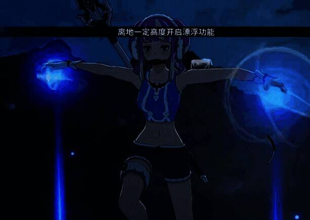 角色在空中使用舞空术悬浮,身体周围环绕蓝色能量光环,下方是深渊峡谷