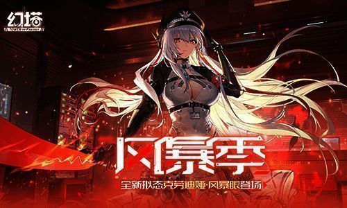 《幻塔》4.5版本「风暴季」宣传主视觉图,天空中风暴涌动,主角伫立于废墟之上,背景充满末世科幻氛围