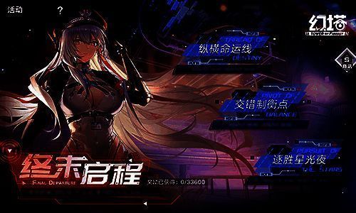 多人合作活动场景,玩家们在彩色地图中奔跑,空中有激光交错,画面紧张刺激