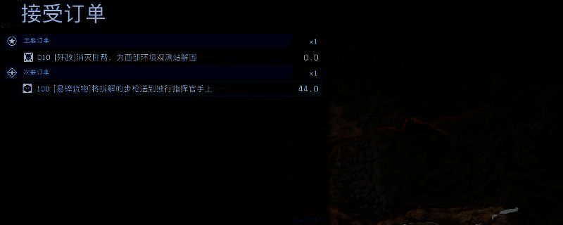 《死亡搁浅2》订单100任务界面截图,显示任务目标为运送易碎的拆解步枪至政府基地