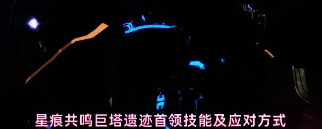 巨塔遗迹战斗场景,角色被传送到蓝色调的想象次元空间,周围漂浮着虚幻裂隙与蓝色人形虚影