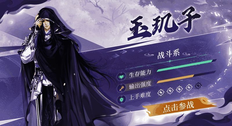 玉玑子身穿太虚观道袍,手持法器,周身环绕神秘光影,神情冷峻