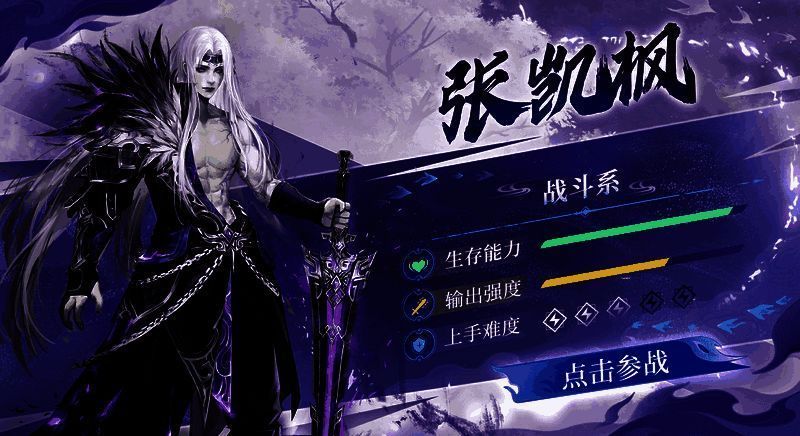 魔化张凯枫身披黑红战袍,手持长剑,眼神凌厉,周身弥漫魔气