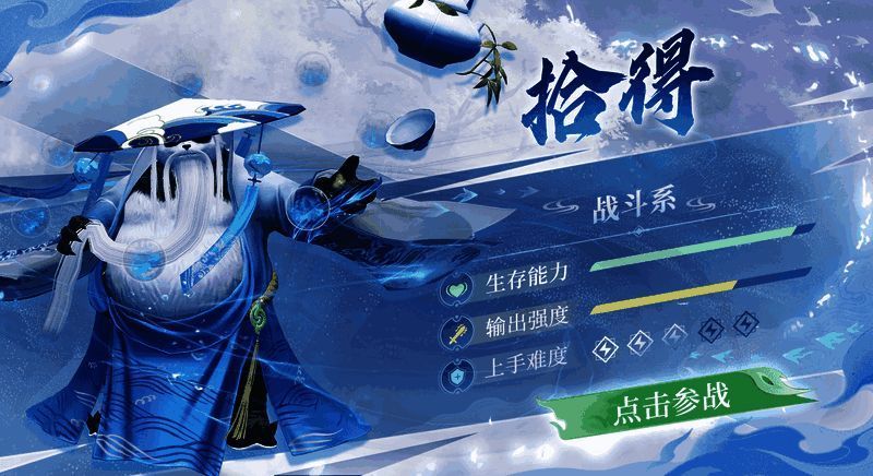 熊猫外形的拾得手持茶壶,笑容可掬,背景为寒山寺禅意庭院