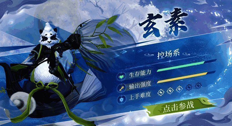 玄素手持毛笔,身着道袍,脚下浮现八卦图案