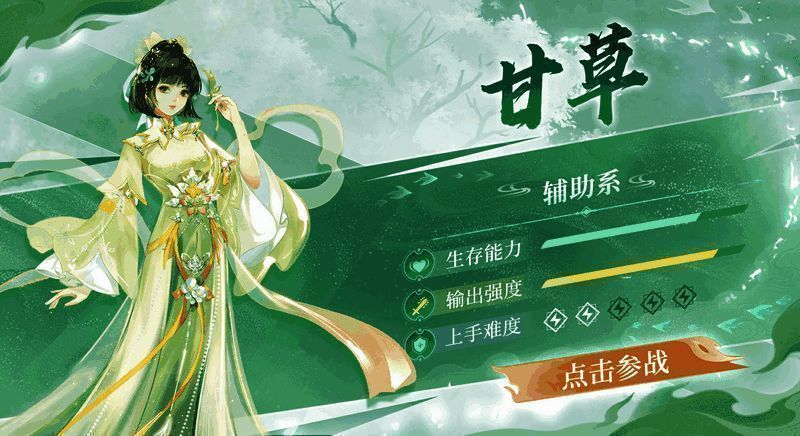 甘草手持法扇,面容温柔,周身飘散粉色花瓣