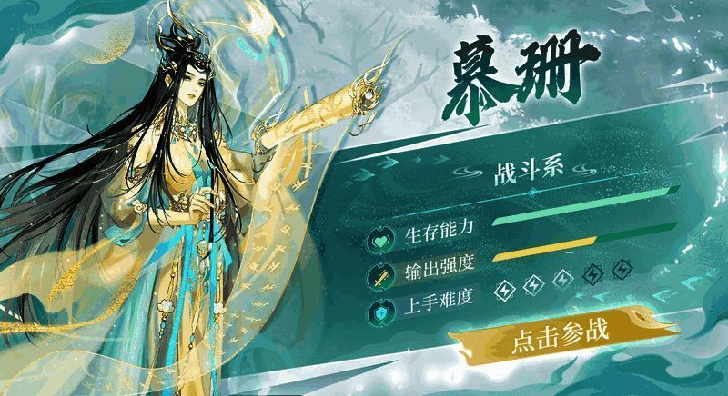 慕珊身披云麓长袍,手持火焰法杖,眼神坚定