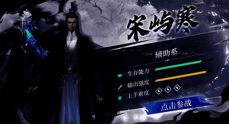 宋屿寒身着白衣,手持长剑,身旁浮现半透明邪影