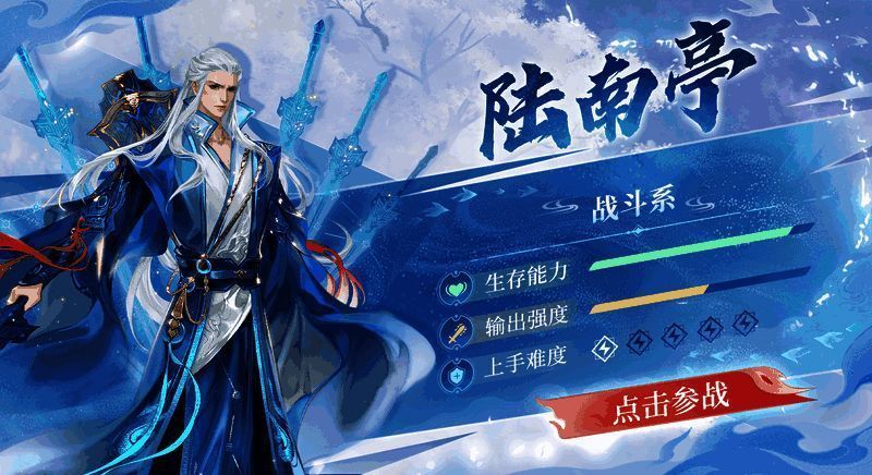 陆南亭持剑而立,周身剑影缭绕,气势逼人