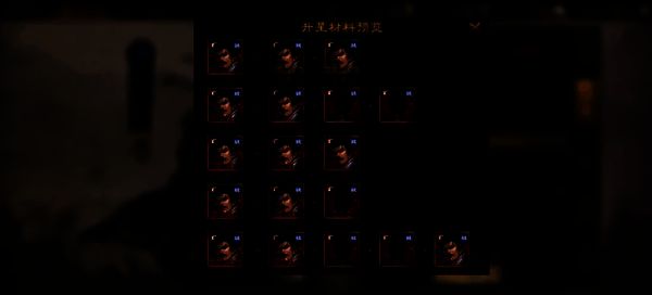 《新三国志曹操传》升星界面截图,展示5至10星所需材料与合成路径