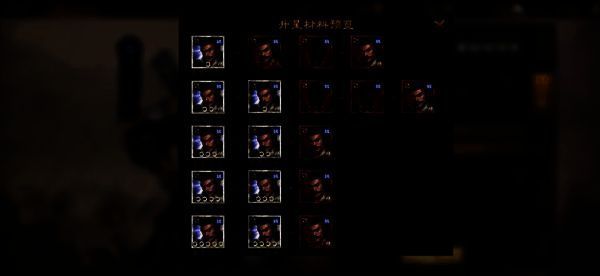 游戏内升星系统界面,详细列出11至15星的材料需求与升级流程