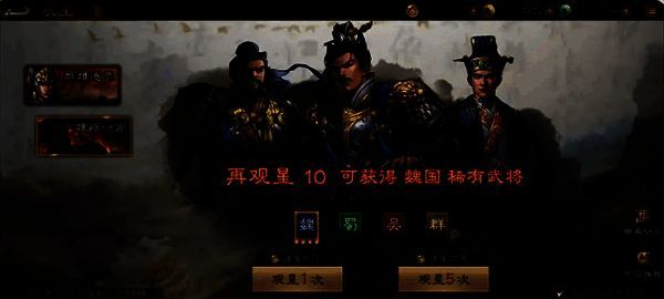 雄踞一方卡池界面,显示可选择魏蜀吴群阵营进行抽取