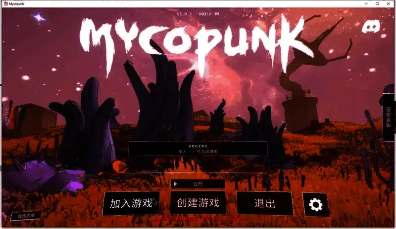 真菌感染区域的环境特写，地面布满发光菌丝，空中漂浮孢子云