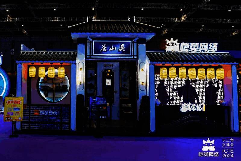 恺英网络展台全景,现场布置充满科技感与文化氛围,观众络绎不绝地参与互动体验