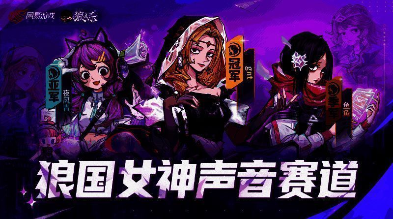 声音赛道冠军gnt在派对房进行语音表演的精彩瞬间