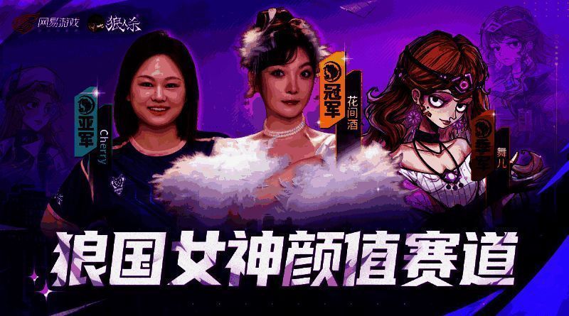 颜值赛道前三名女神写真合集,花间酒身穿古风服饰居中