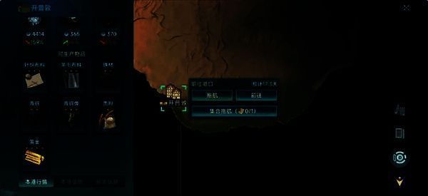 玩家在船上查看货物栏,显示面粉作为压仓物的配置