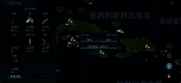 大号与小号在海域相遇并进行白刃战的战斗画面