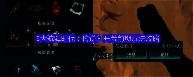 《大航海时代:传说》主界面展示,玩家站在甲板上眺望远方,海面波光粼粼,远处有帆船航行